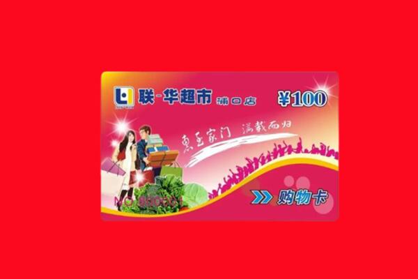 张北县回收购物卡